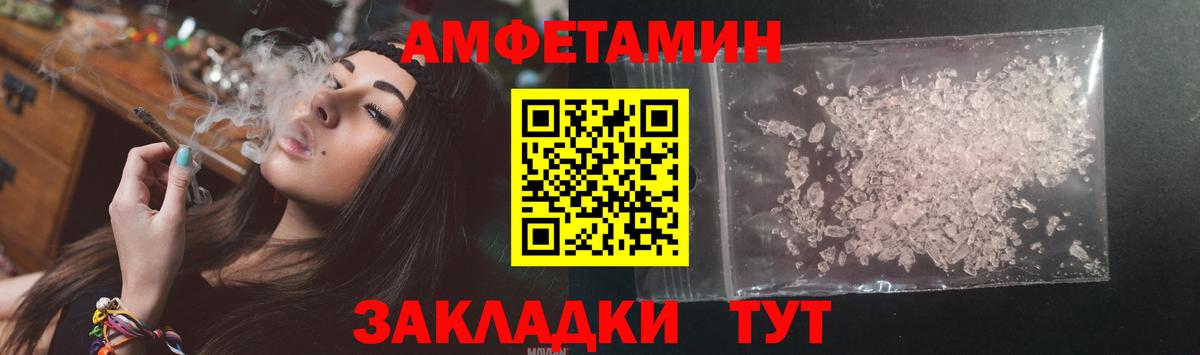 АМФЕТАМИН 97% Кунгур