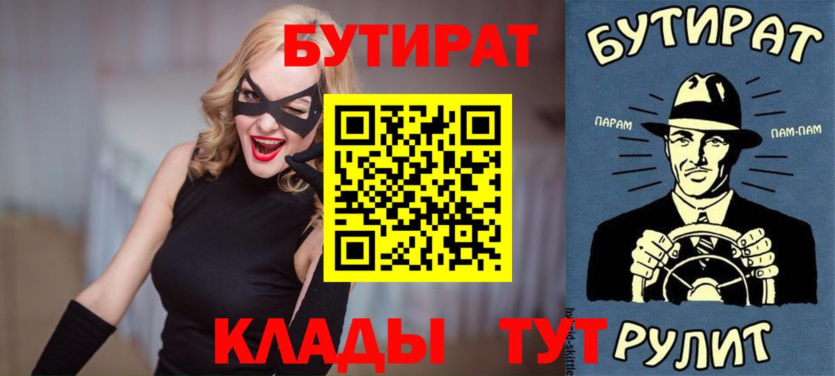 БУТИРАТ BDO 33%  БУТИРАТ  Кунгур  Вход с VPN 