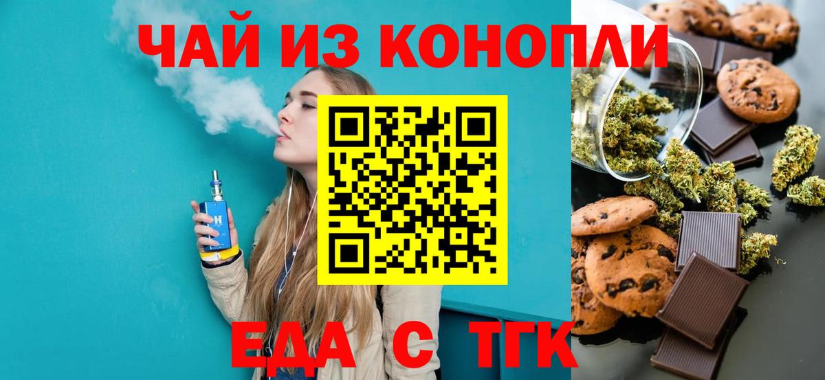 Cannafood конопля  Вход с VPN  Кунгур 