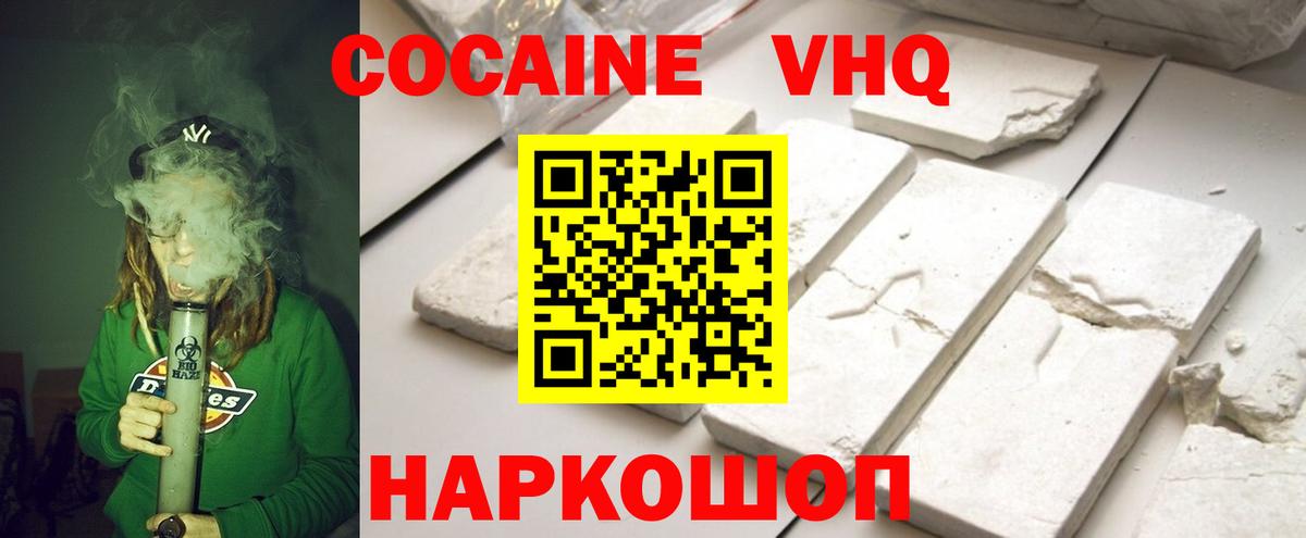 Cocaine  где купить наркоту  Кунгур  Кокаин Эквадор  COCAIN Колумбийский  Вход с VPN 