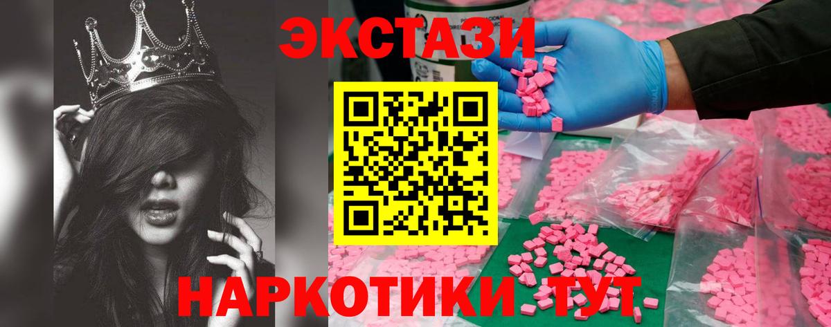 ЭКСТАЗИ Punisher  ЭКСТАЗИ  Ecstasy XTC  Кунгур  Вход с VPN 