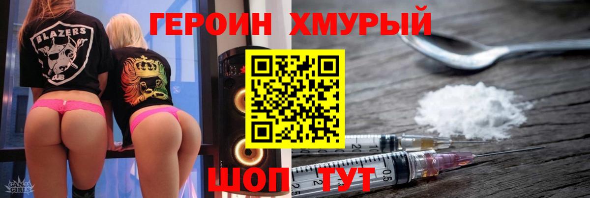 ГЕРОИН белый  Вход с VPN  Кунгур 