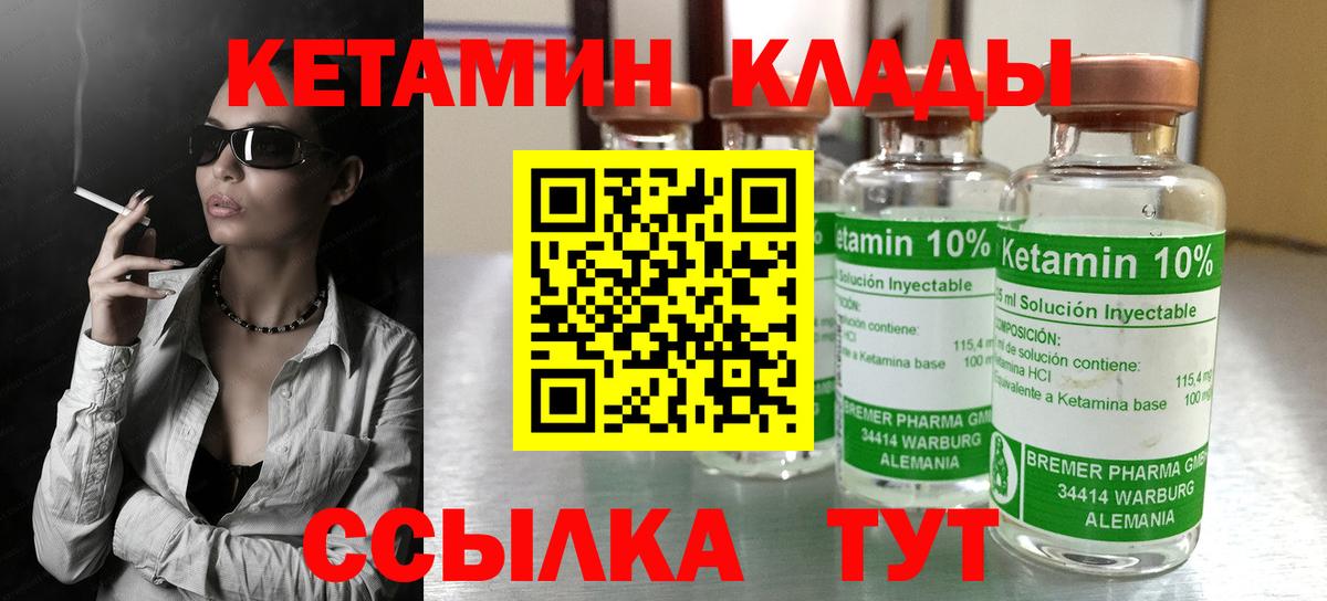 Кунгур  КЕТАМИН ketamine  Вход с VPN 
