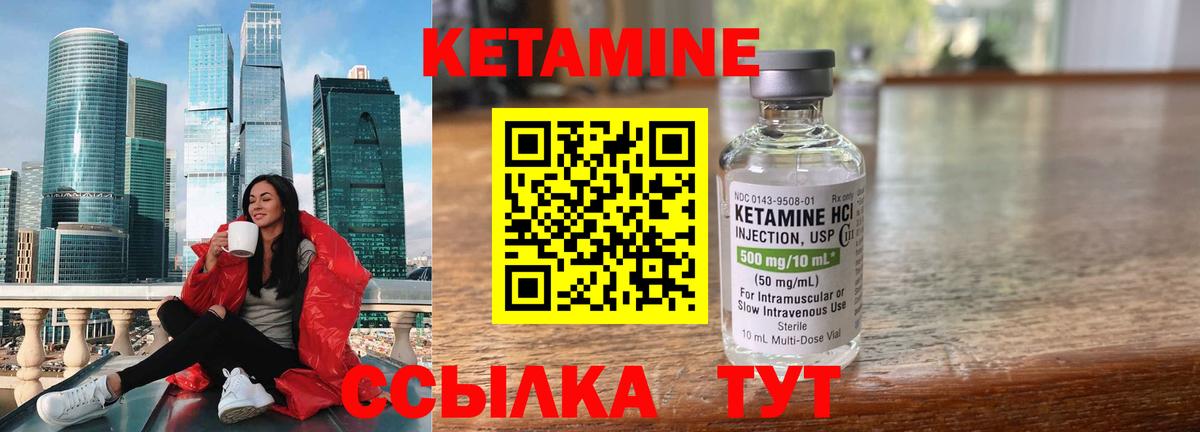 КЕТАМИН ketamine Кунгур