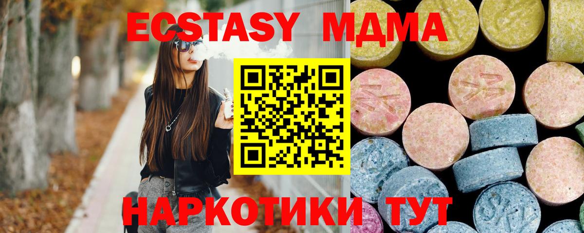 Кунгур  MDMA crystal  MDMA  Вход с VPN  MDMA кристаллы 