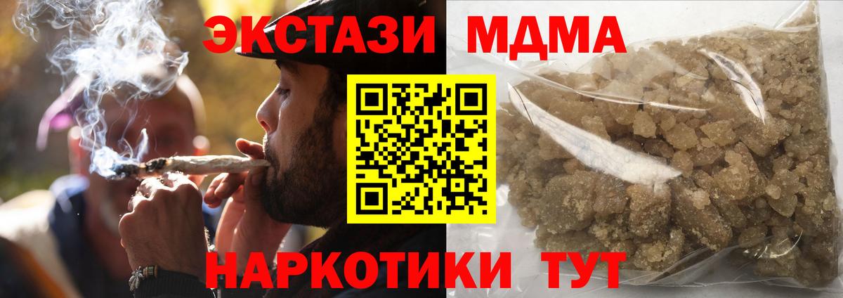 MDMA Molly Кунгур