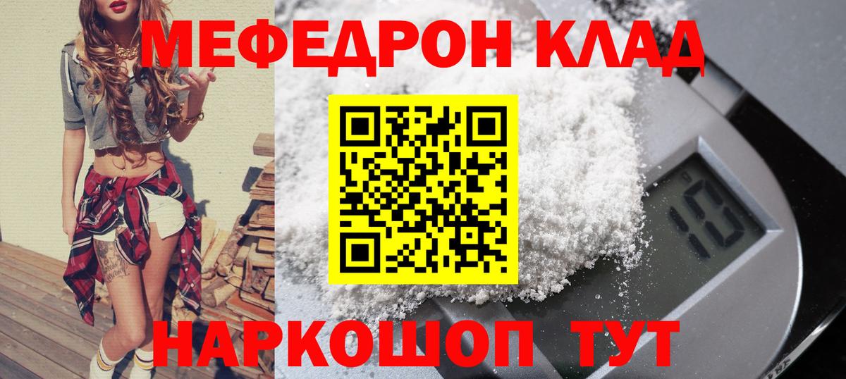 Меф Кунгур
