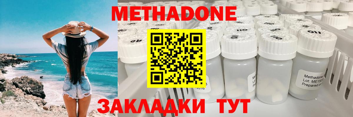 МЕТАДОН кристалл  Вход с VPN  МЕТАДОН белоснежный  Кунгур 