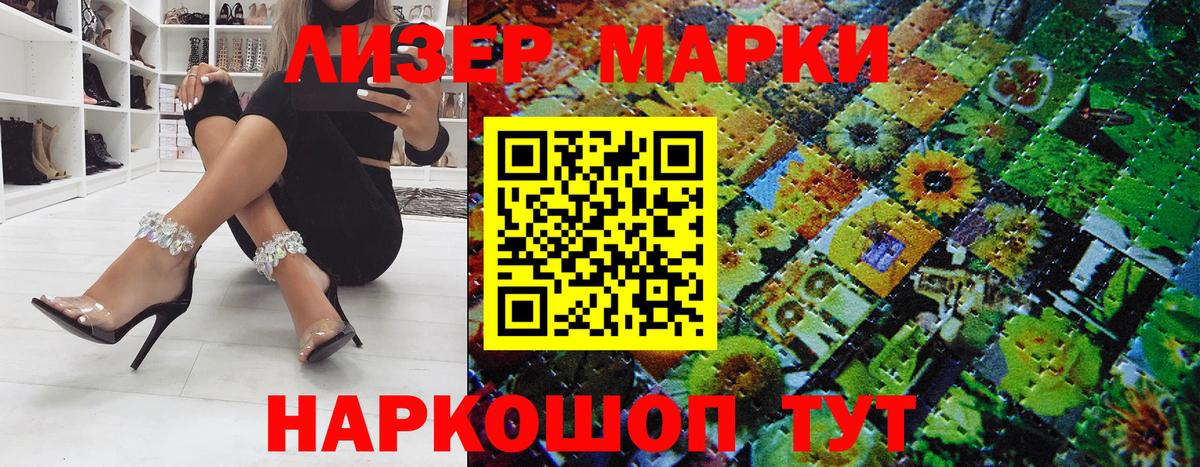 Марки NBOMe  Наркотические марки 1,5мг  Наркотические марки 1,5мг  Вход с VPN  Кунгур 