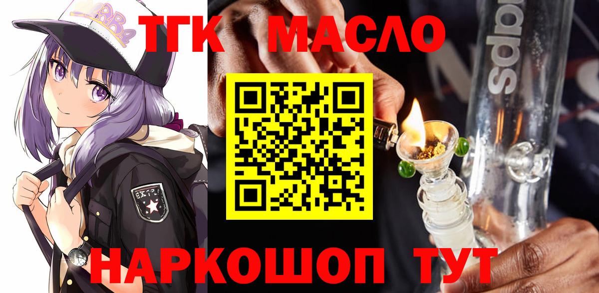 Дистиллят ТГК вейп с тгк Кунгур
